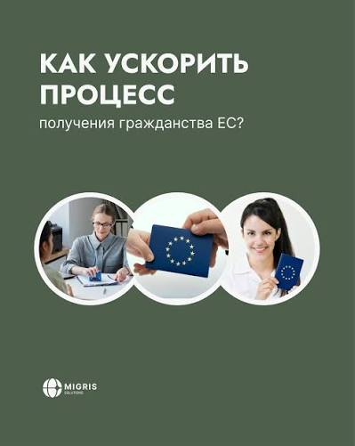 Migrissolutions отзывы